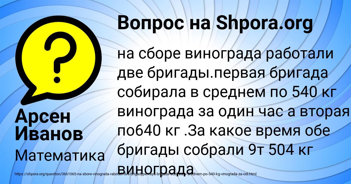 Картинка с текстом вопроса от пользователя Арсен Иванов