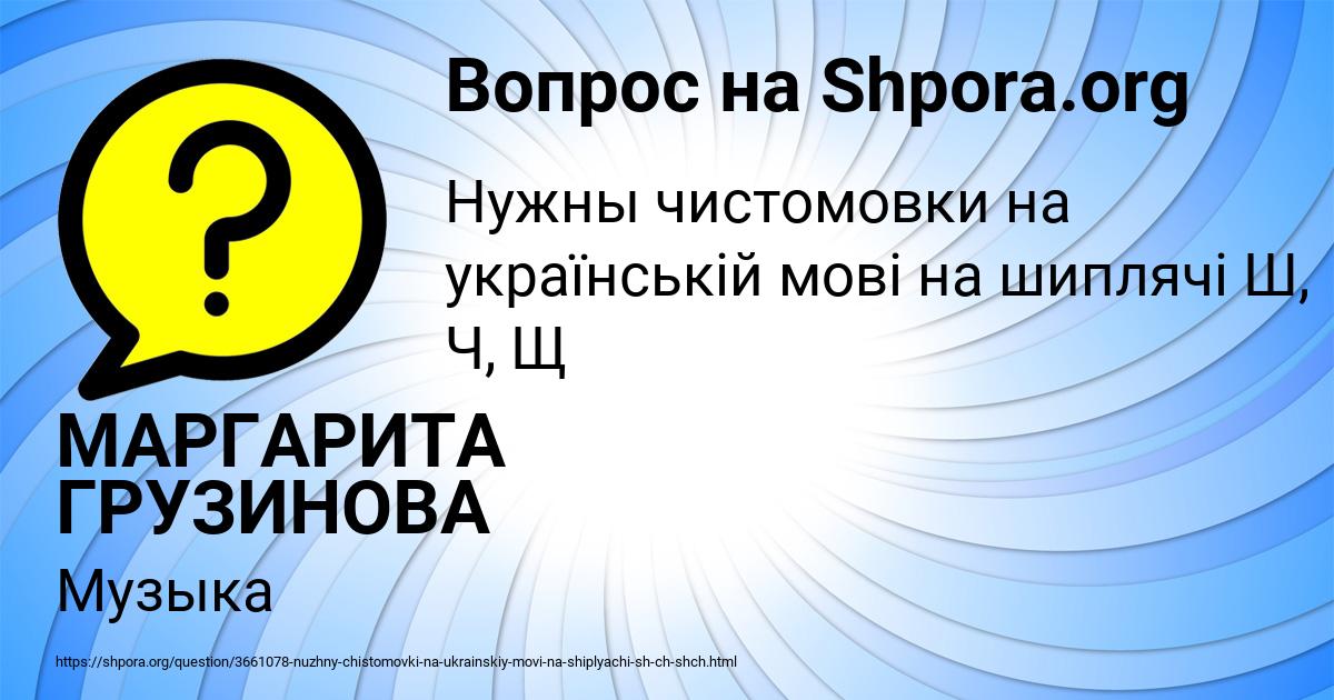 Картинка с текстом вопроса от пользователя МАРГАРИТА ГРУЗИНОВА