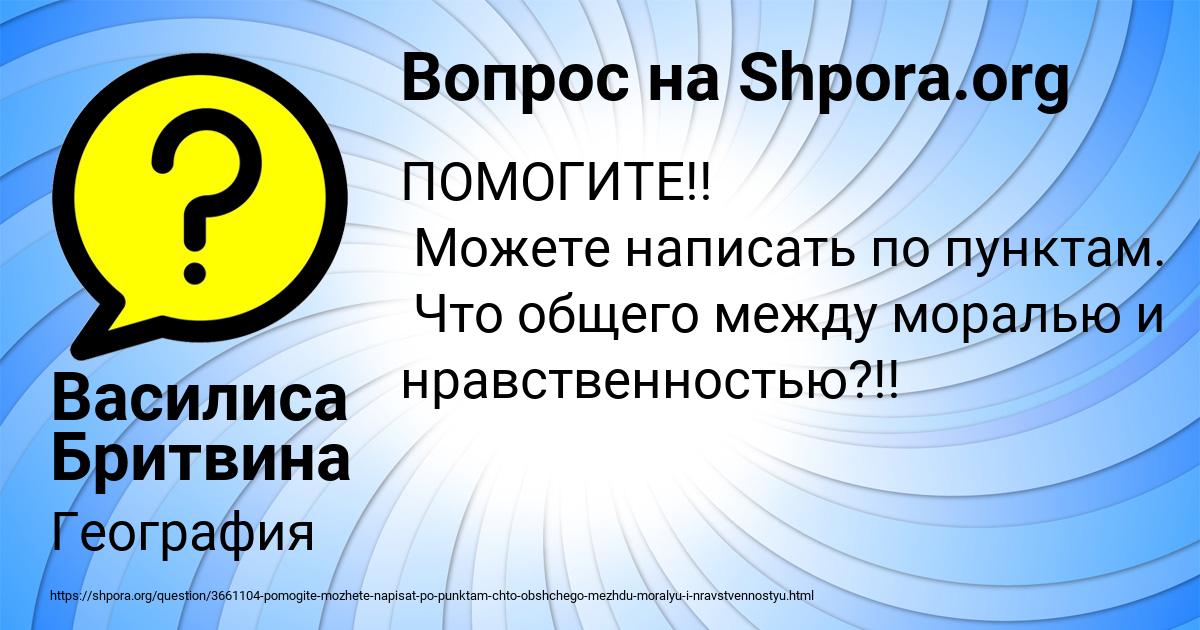 Картинка с текстом вопроса от пользователя Василиса Бритвина