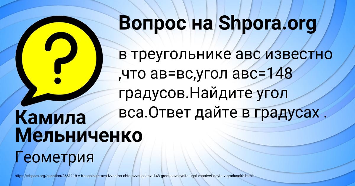 Картинка с текстом вопроса от пользователя Камила Мельниченко
