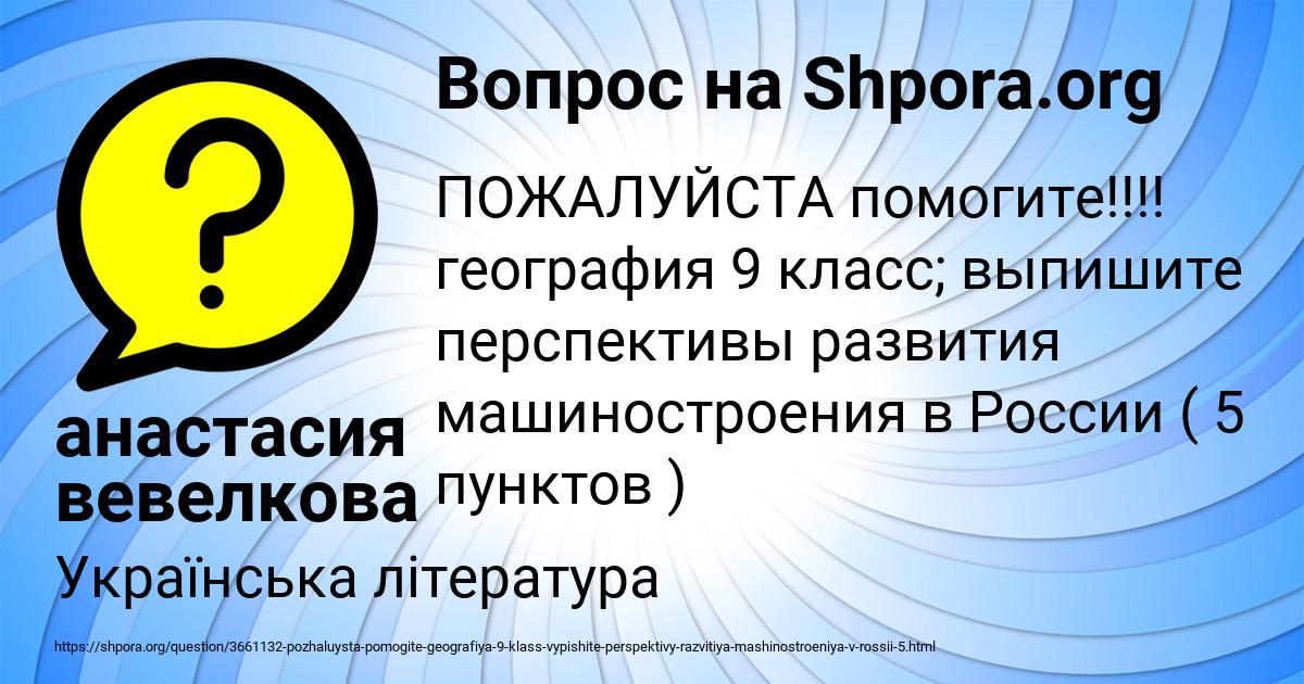 Картинка с текстом вопроса от пользователя анастасия вевелкова