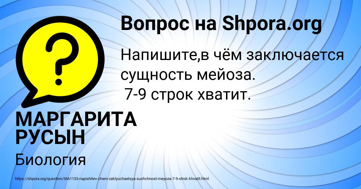 Картинка с текстом вопроса от пользователя МАРГАРИТА РУСЫН