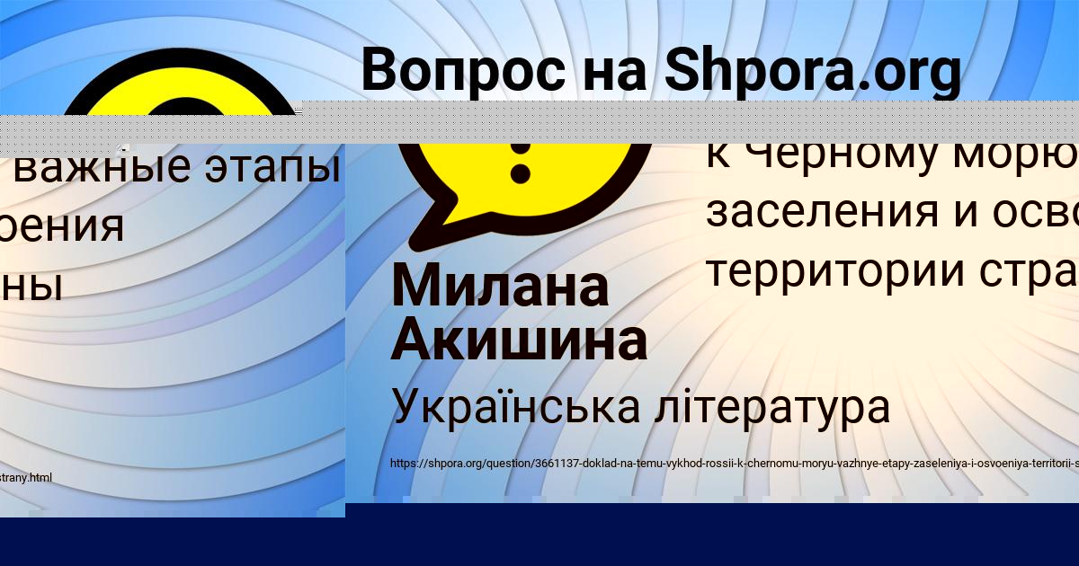 Картинка с текстом вопроса от пользователя Милана Акишина
