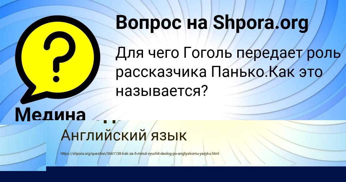 Картинка с текстом вопроса от пользователя Гулия Лагода