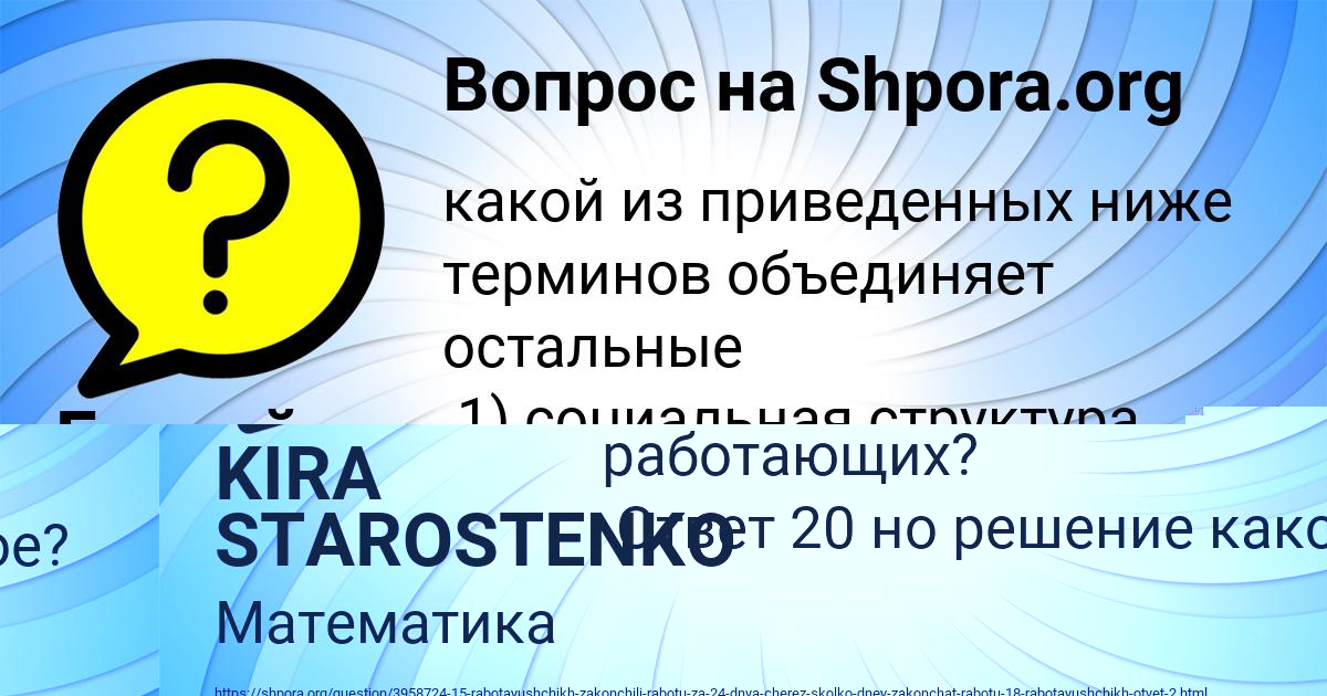 Картинка с текстом вопроса от пользователя Елисей Шевченко