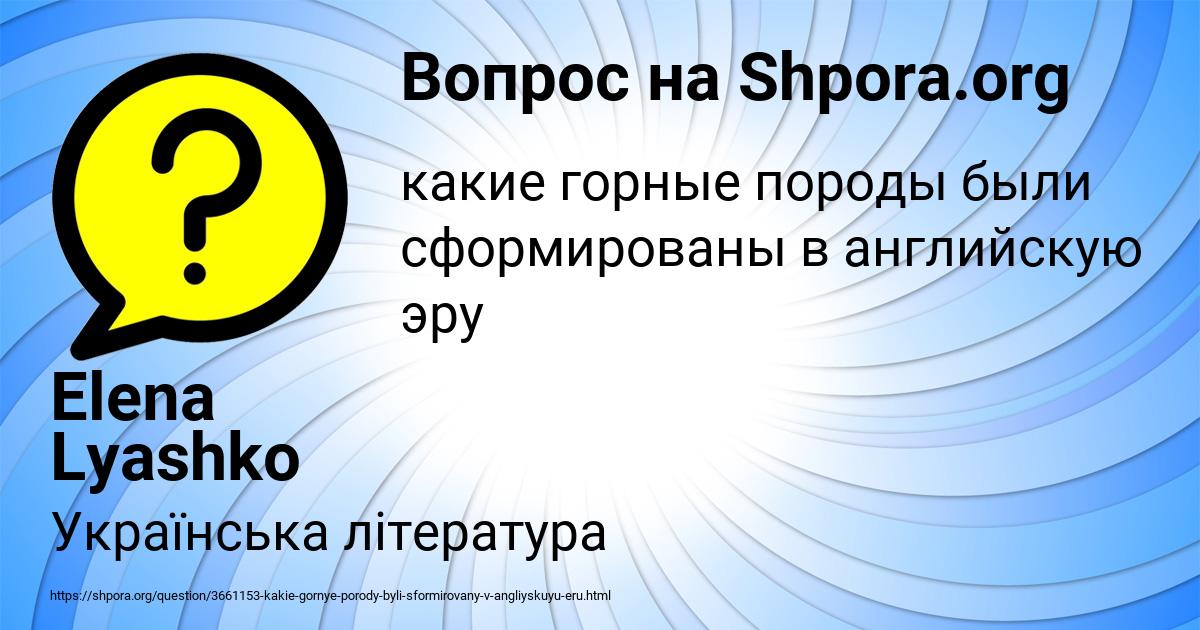 Картинка с текстом вопроса от пользователя Elena Lyashko