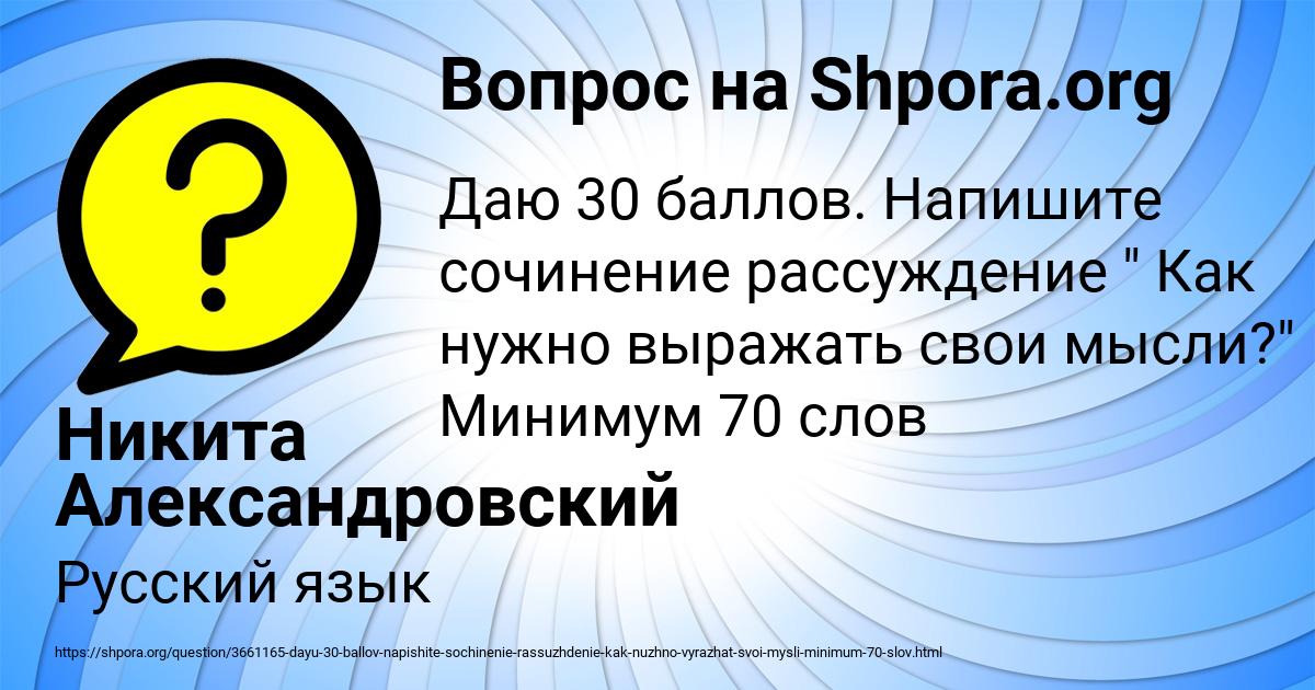 Картинка с текстом вопроса от пользователя Никита Александровский