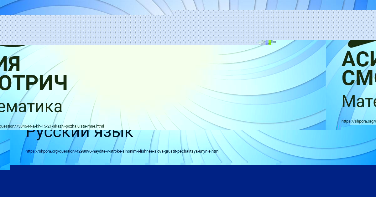 Картинка с текстом вопроса от пользователя Куралай Горобець