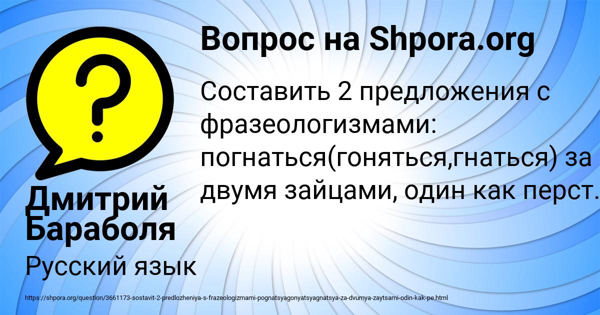 Картинка с текстом вопроса от пользователя Дмитрий Бараболя