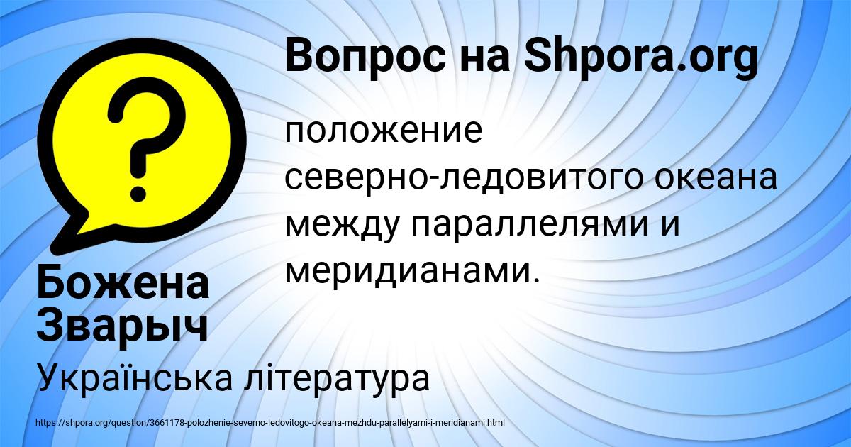 Картинка с текстом вопроса от пользователя Божена Зварыч