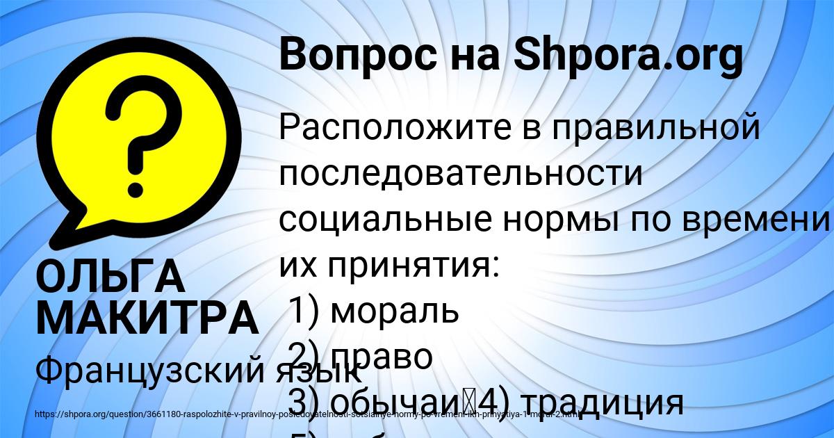 Картинка с текстом вопроса от пользователя ОЛЬГА МАКИТРА
