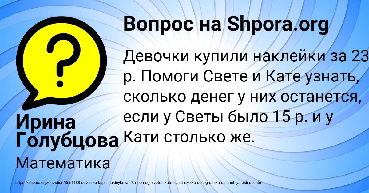Картинка с текстом вопроса от пользователя Ирина Голубцова