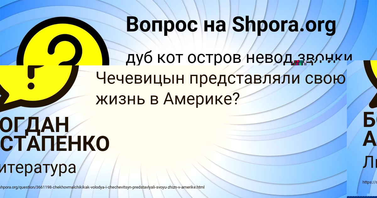 Картинка с текстом вопроса от пользователя БОГДАН АСТАПЕНКО 
