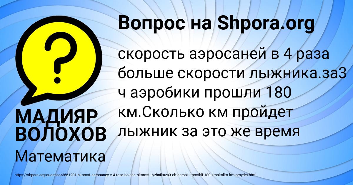 Картинка с текстом вопроса от пользователя МАДИЯР ВОЛОХОВ