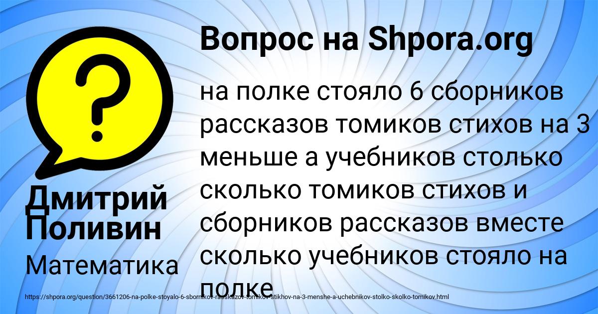 Картинка с текстом вопроса от пользователя Дмитрий Поливин
