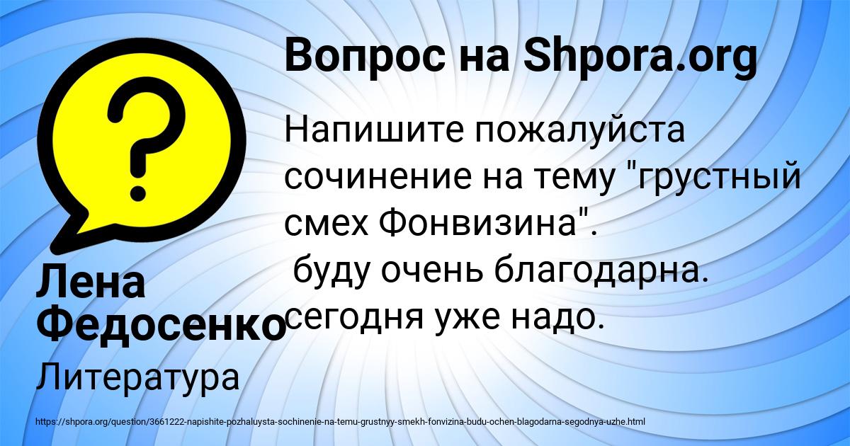 Картинка с текстом вопроса от пользователя Лена Федосенко