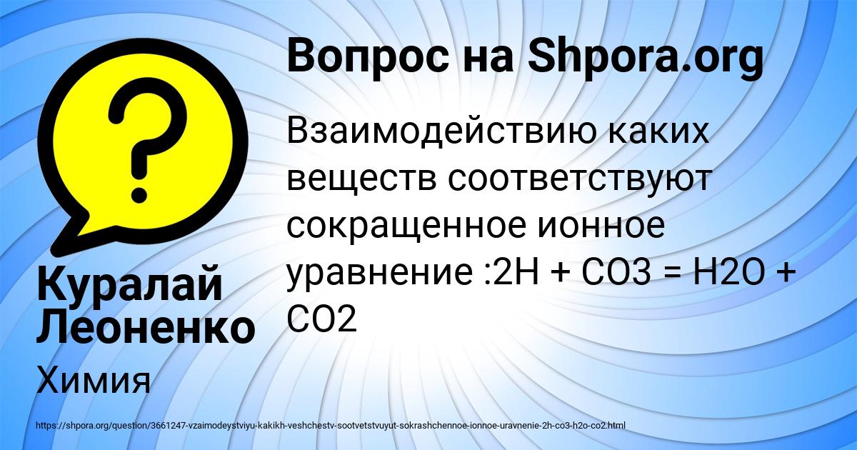 Картинка с текстом вопроса от пользователя Куралай Леоненко
