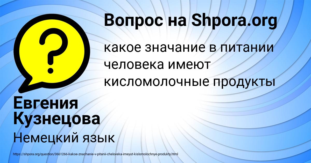Картинка с текстом вопроса от пользователя Евгения Кузнецова