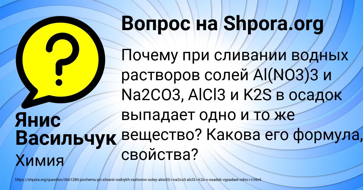 Картинка с текстом вопроса от пользователя Янис Васильчук
