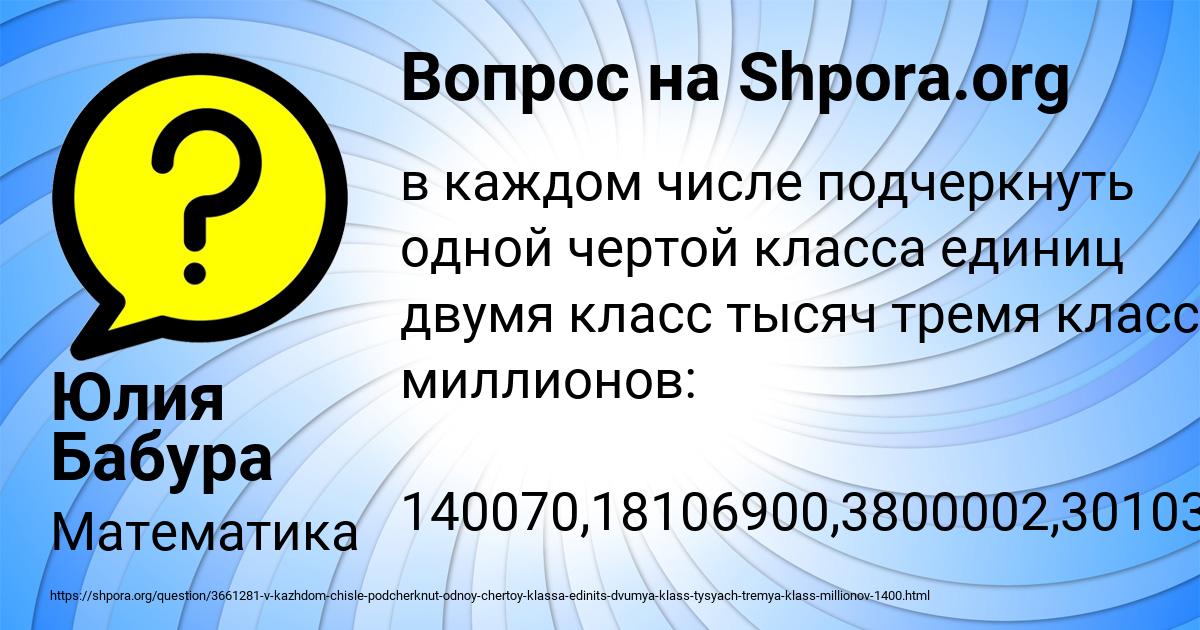 Картинка с текстом вопроса от пользователя Юлия Бабура