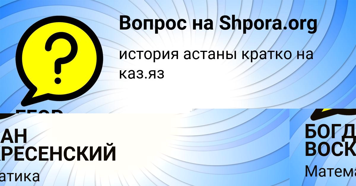 Картинка с текстом вопроса от пользователя БОГДАН ВОСКРЕСЕНСКИЙ