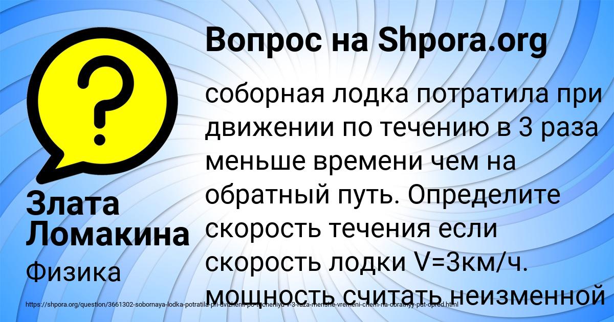Картинка с текстом вопроса от пользователя Злата Ломакина