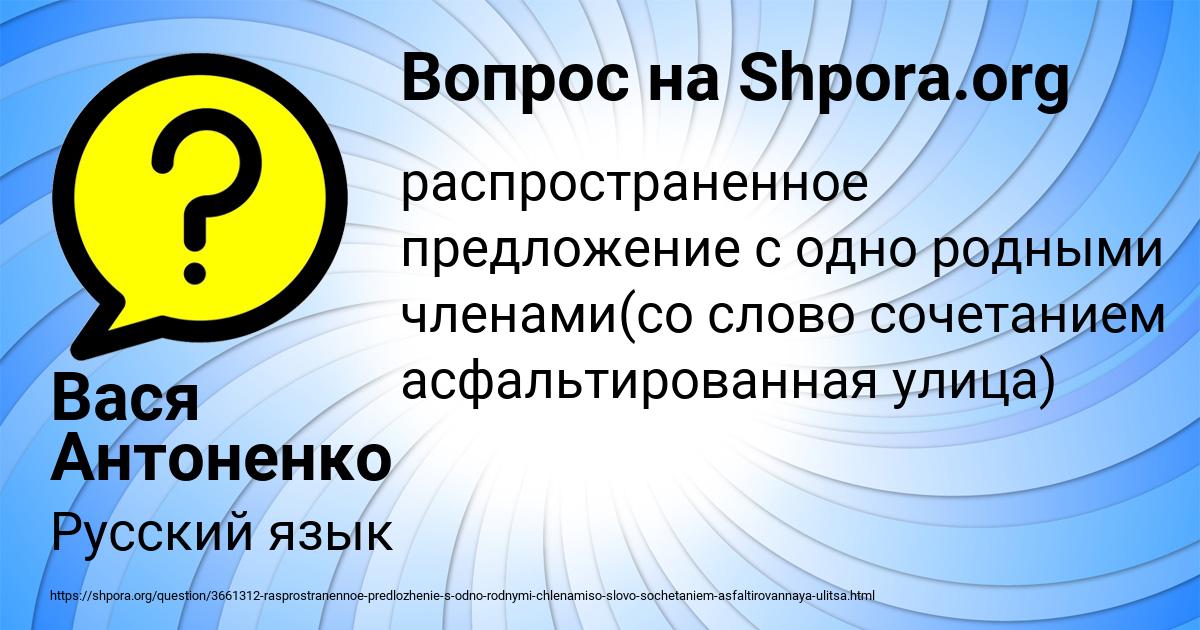 Картинка с текстом вопроса от пользователя Вася Антоненко