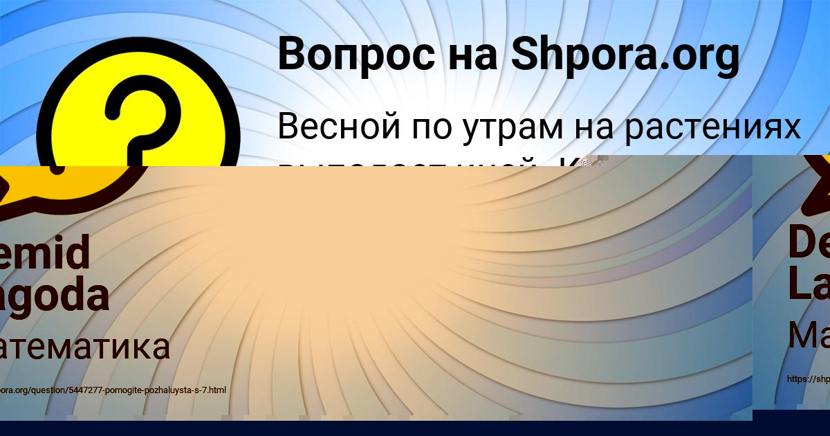 Картинка с текстом вопроса от пользователя Есения Вышневецькая
