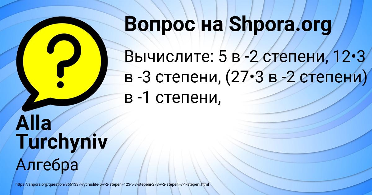 Картинка с текстом вопроса от пользователя Alla Turchyniv