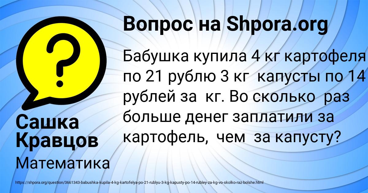 Картинка с текстом вопроса от пользователя Сашка Кравцов