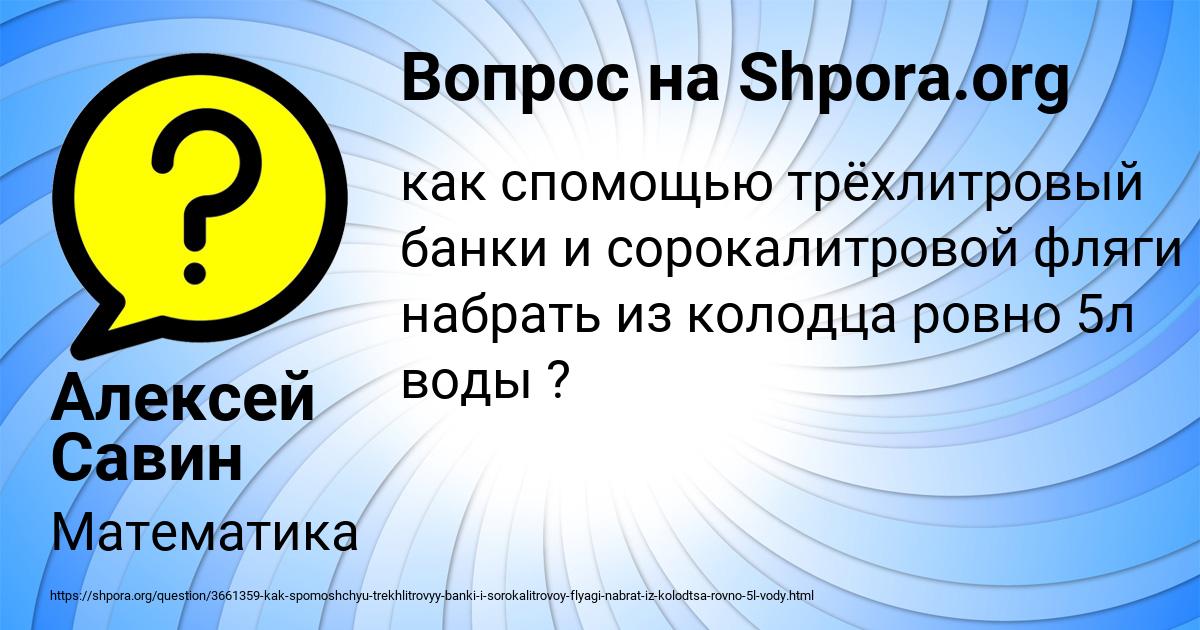 Картинка с текстом вопроса от пользователя Алексей Савин