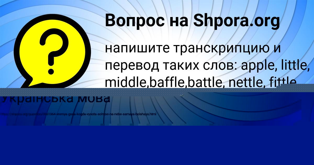 Картинка с текстом вопроса от пользователя Паша Артеменко