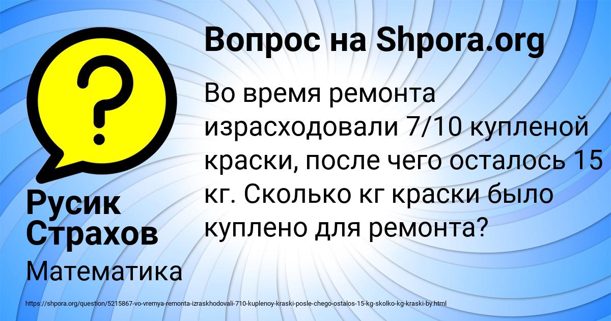 Картинка с текстом вопроса от пользователя Наталья Конюхова