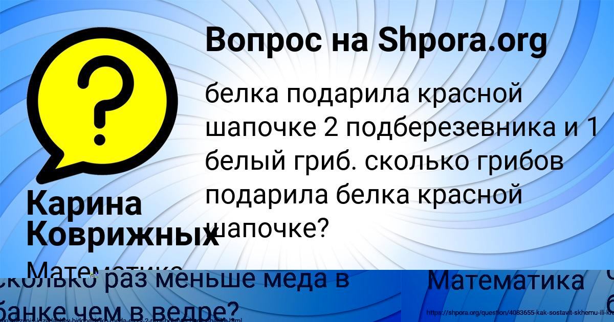 Картинка с текстом вопроса от пользователя Карина Коврижных