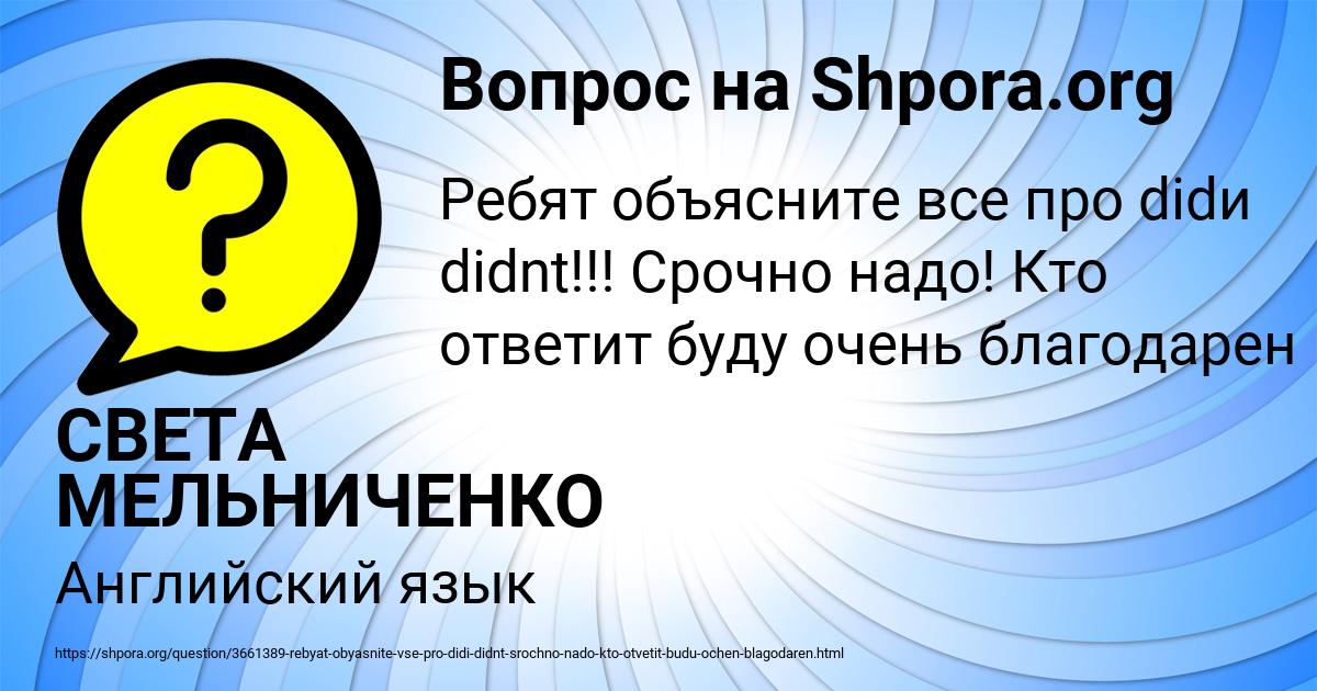 Картинка с текстом вопроса от пользователя СВЕТА МЕЛЬНИЧЕНКО