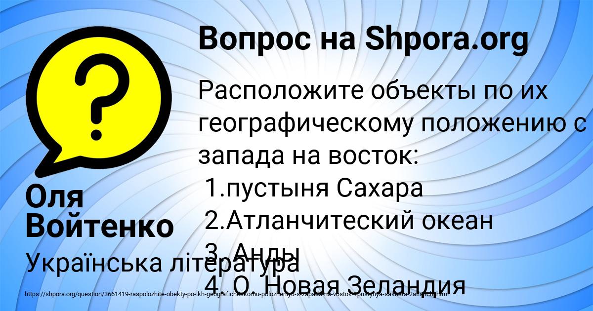 Картинка с текстом вопроса от пользователя Оля Войтенко