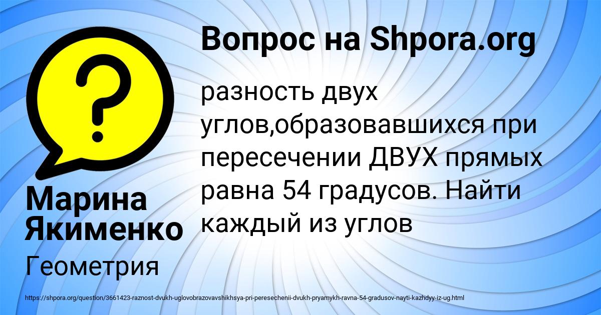 Картинка с текстом вопроса от пользователя Марина Якименко