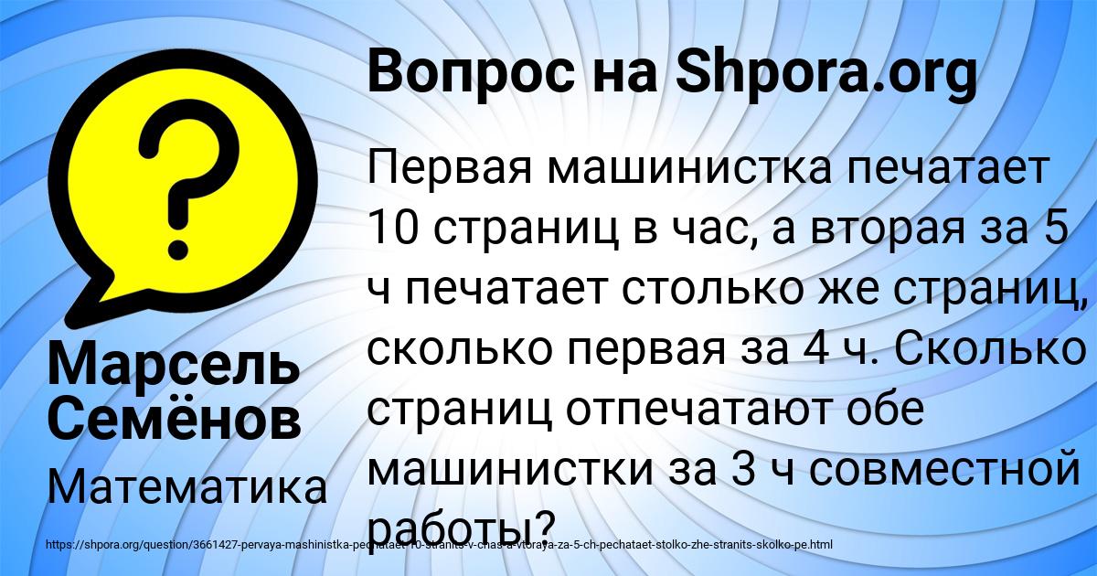 Картинка с текстом вопроса от пользователя Марсель Семёнов