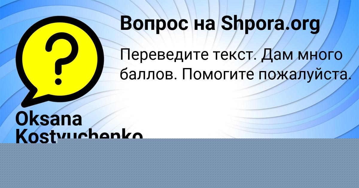 Картинка с текстом вопроса от пользователя Лина Горецькая