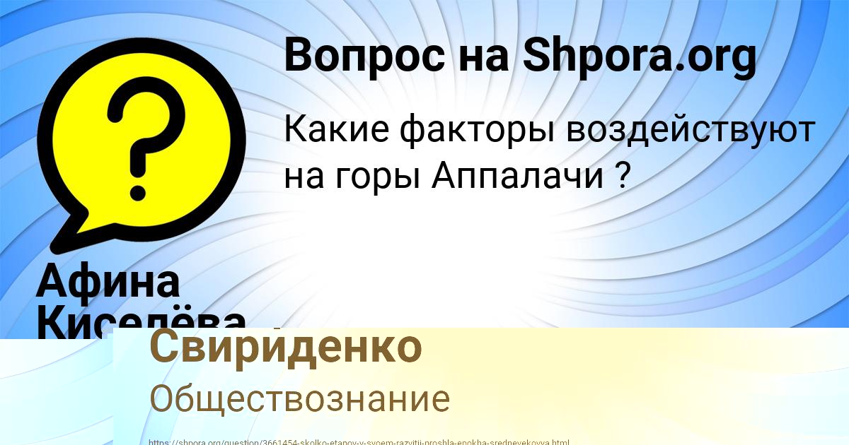 Картинка с текстом вопроса от пользователя Дмитрий Свириденко