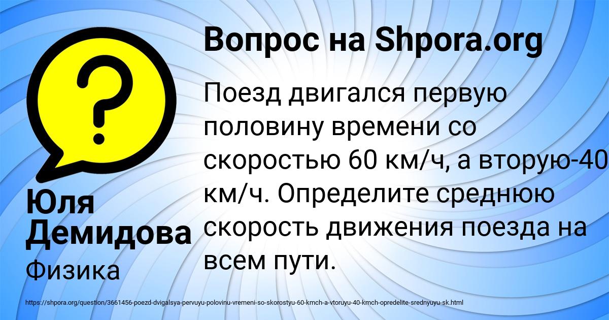 Картинка с текстом вопроса от пользователя Юля Демидова