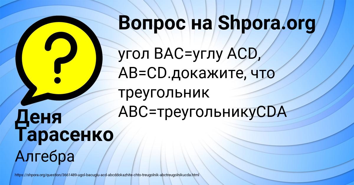 Картинка с текстом вопроса от пользователя Деня Тарасенко