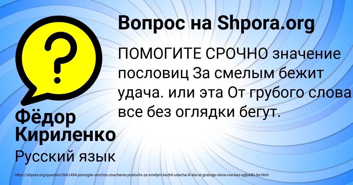 Картинка с текстом вопроса от пользователя Фёдор Кириленко