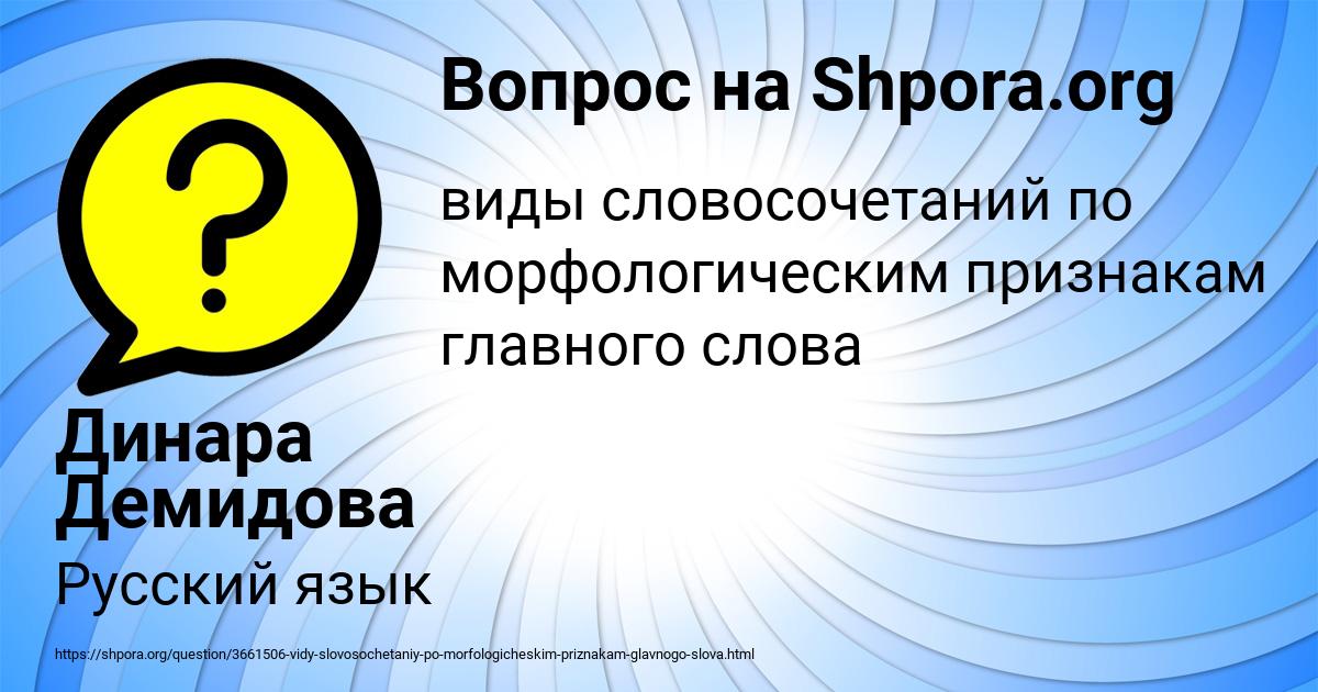 Картинка с текстом вопроса от пользователя Динара Демидова