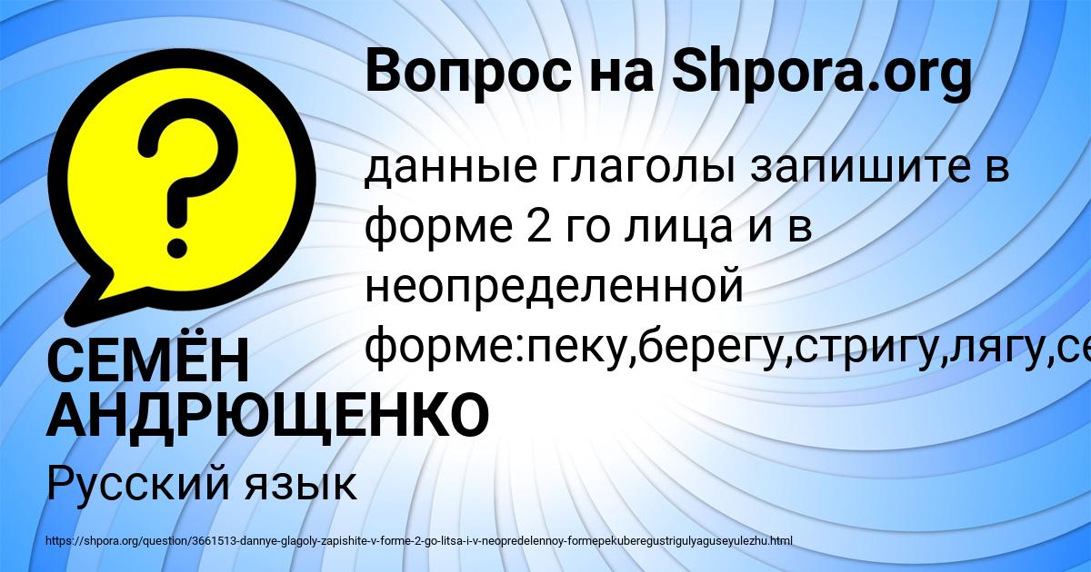 Картинка с текстом вопроса от пользователя СЕМЁН АНДРЮЩЕНКО