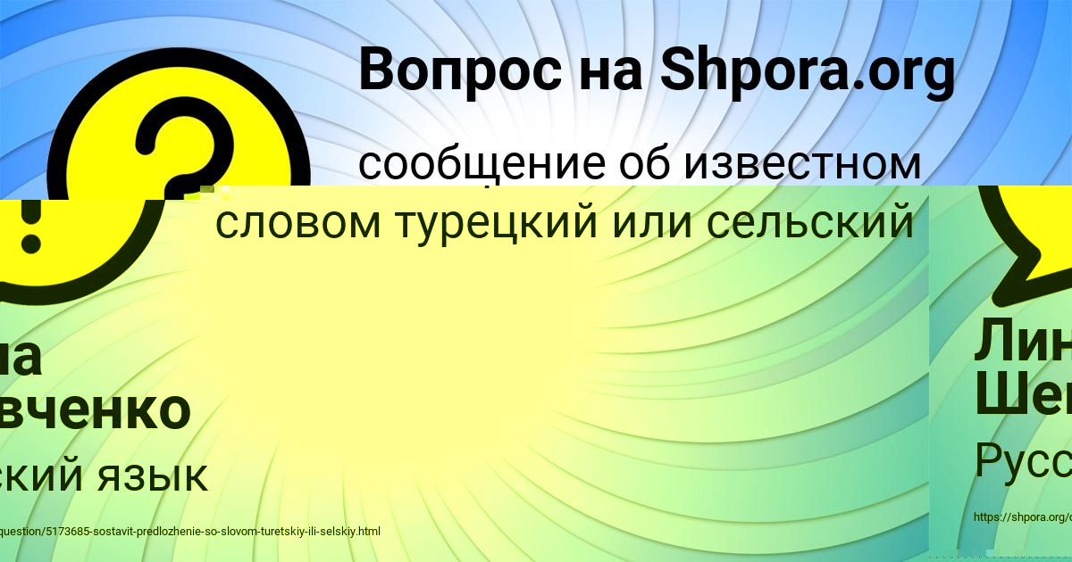 Картинка с текстом вопроса от пользователя Elena Malyarchuk