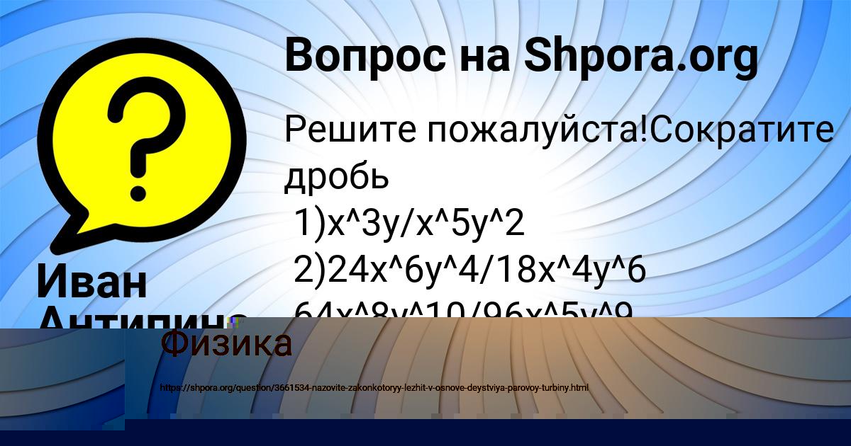 Картинка с текстом вопроса от пользователя Захар Горобець