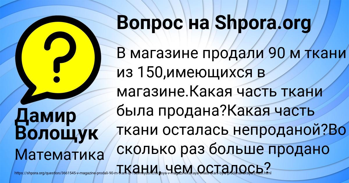 Картинка с текстом вопроса от пользователя Дамир Волощук