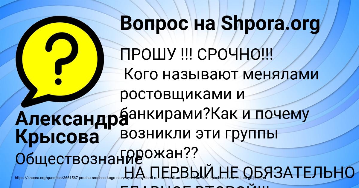 Картинка с текстом вопроса от пользователя Александра Крысова