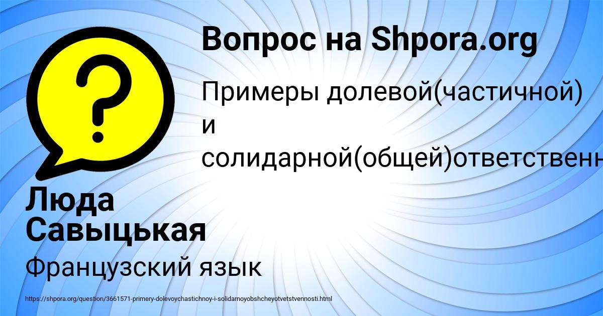 Картинка с текстом вопроса от пользователя Люда Савыцькая